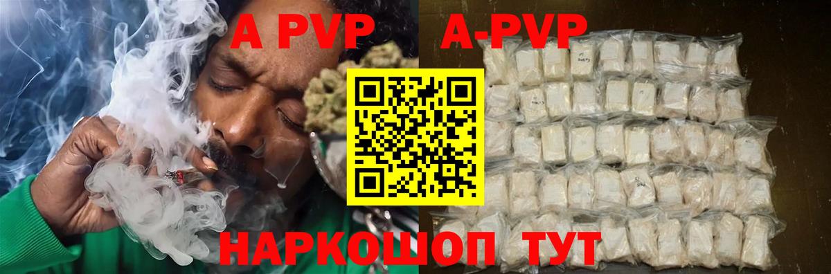 A-PVP СК  Вход с VPN  Мурманск  A-PVP мука  Alpha PVP Crystall 
