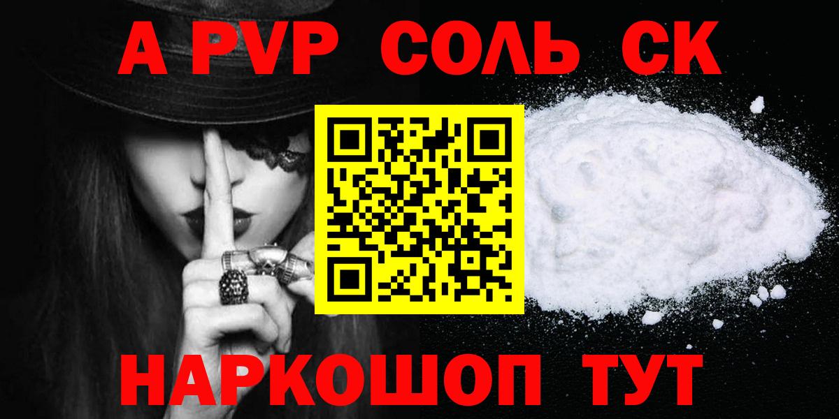 Alpha PVP крисы CK Мурманск