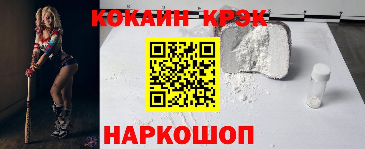 COCAIN Колумбийский  Вход с VPN  Кокаин  Мурманск 