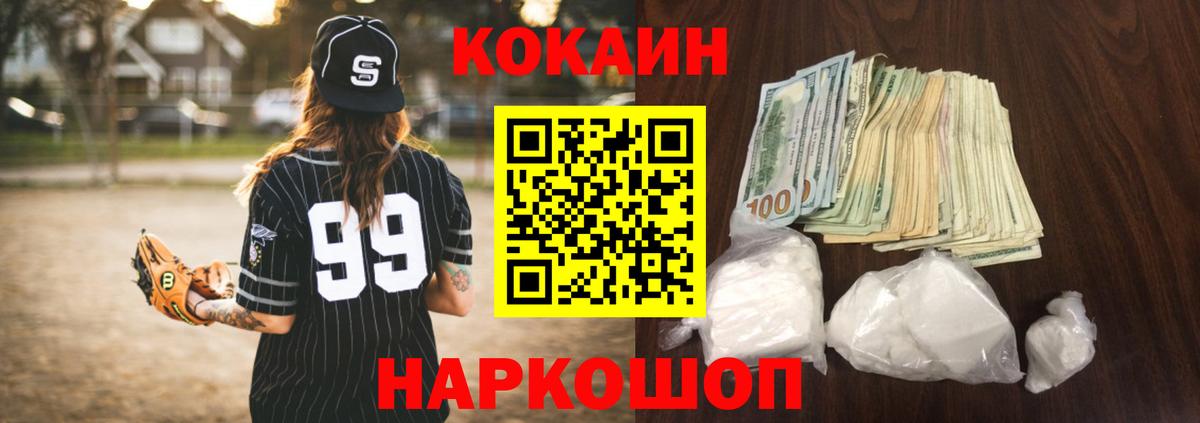 Cocaine Эквадор Мурманск