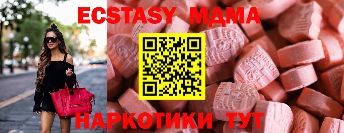 Ecstasy MDMA Мурманск