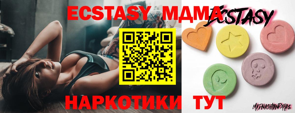 Мурманск  OMG рабочий сайт  Экстази Cube  Вход с VPN  Ecstasy mix 