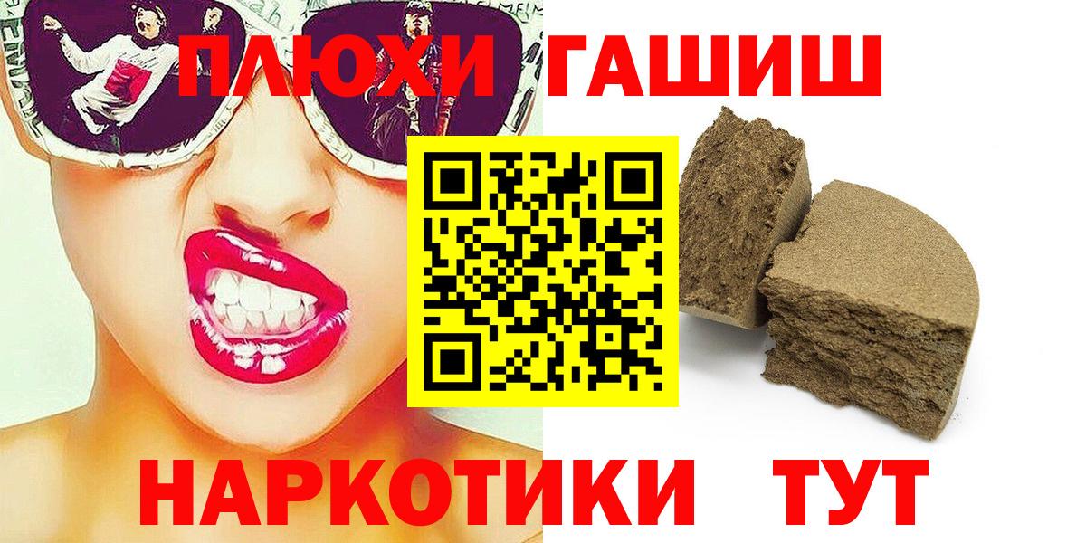 Мурманск  Гашиш AMNESIA HAZE  Вход с VPN  ГАШИШ убойный 
