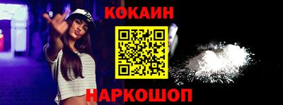 кокаин Донецк