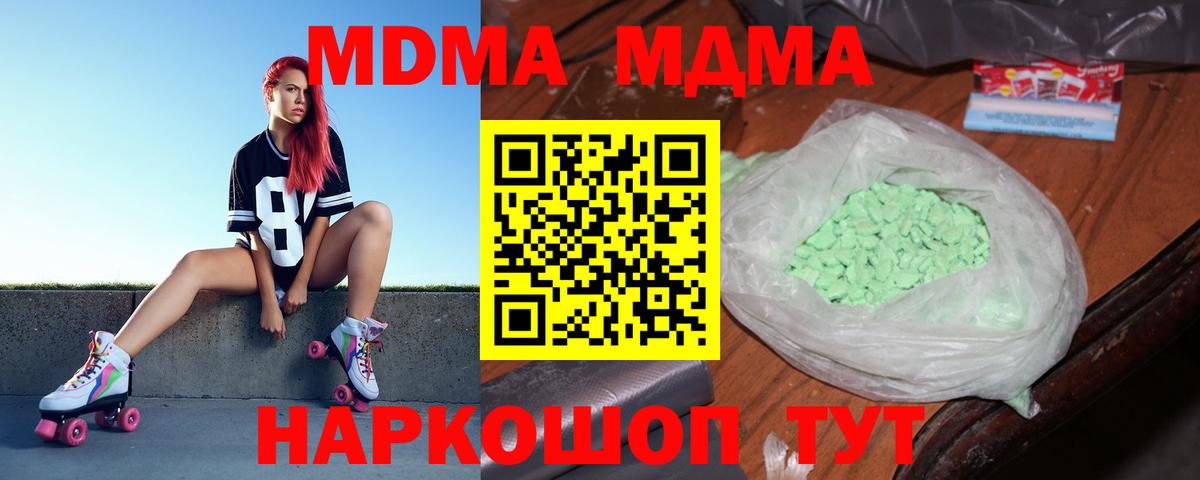 Мурманск  МДМА Molly  MDMA  MDMA crystal  Вход с VPN 