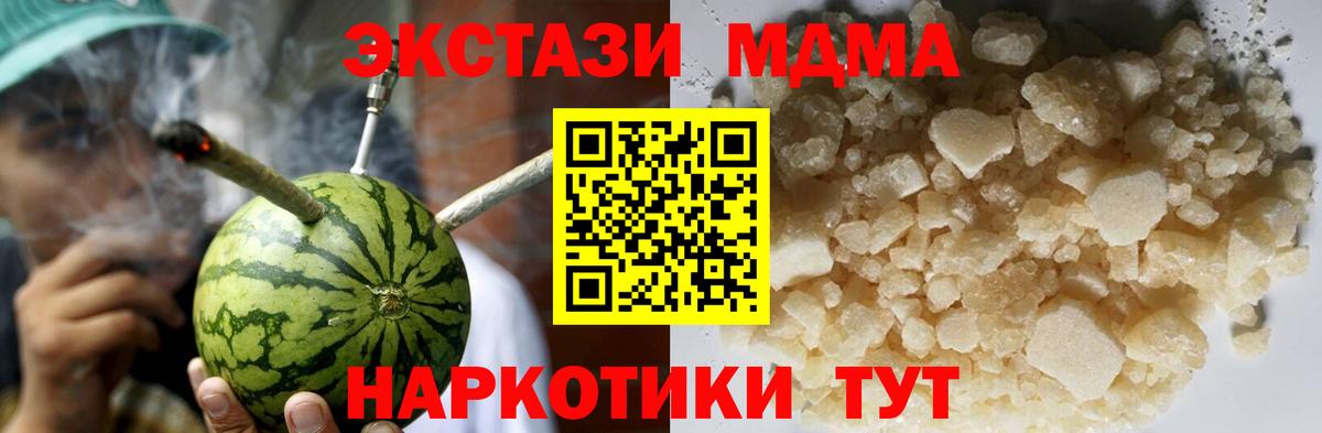 МДМА молли Мурманск