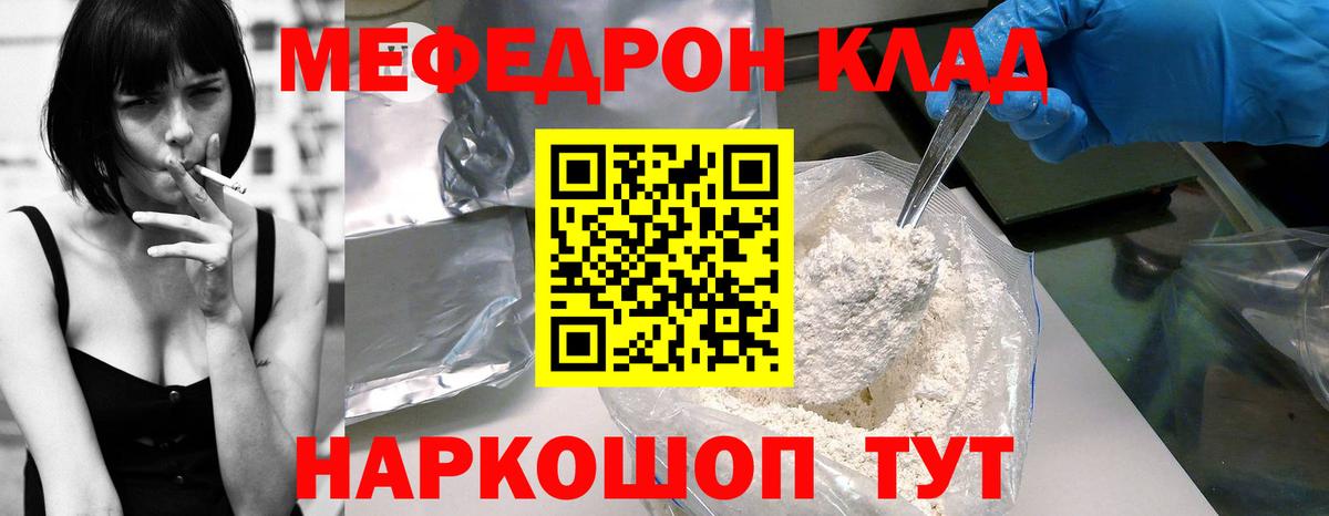 Меф мука Мурманск