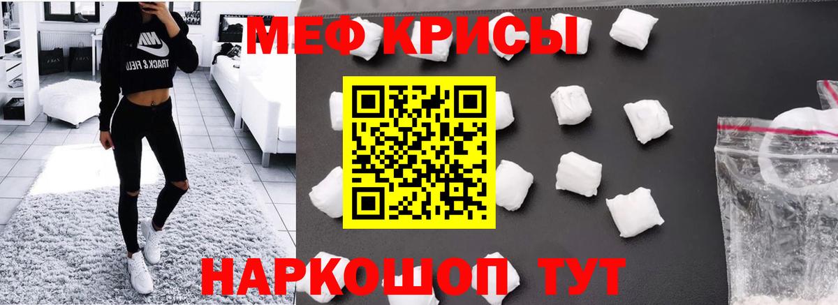 Мурманск  Мефедрон мяу мяу  Мефедрон мяу мяу  Вход с VPN 