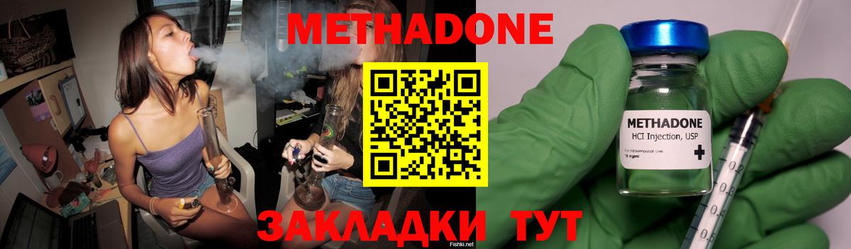 МЕТАДОН белоснежный  Вход с VPN  Мурманск  Метадон кристалл 