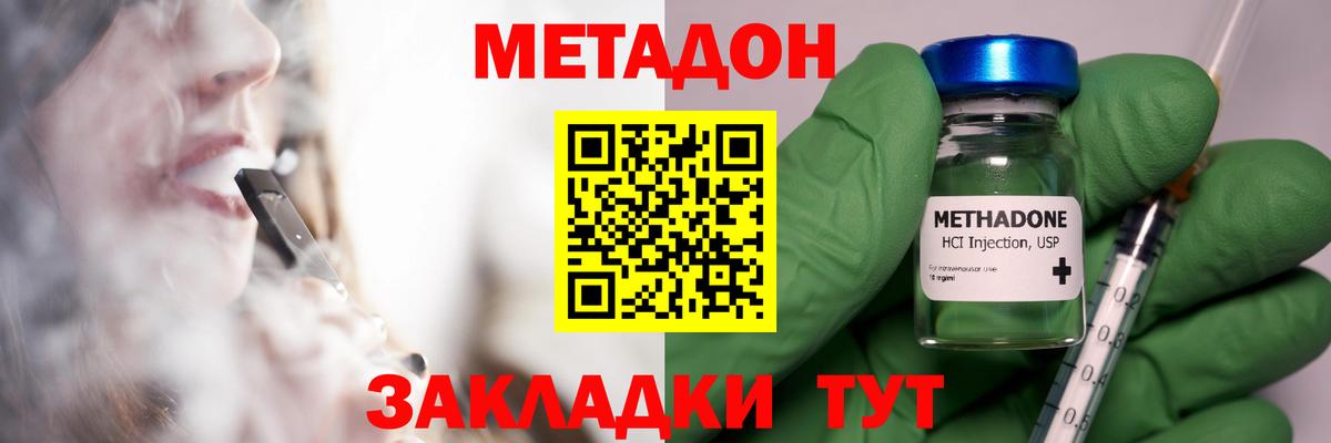 Метадон белоснежный Мурманск