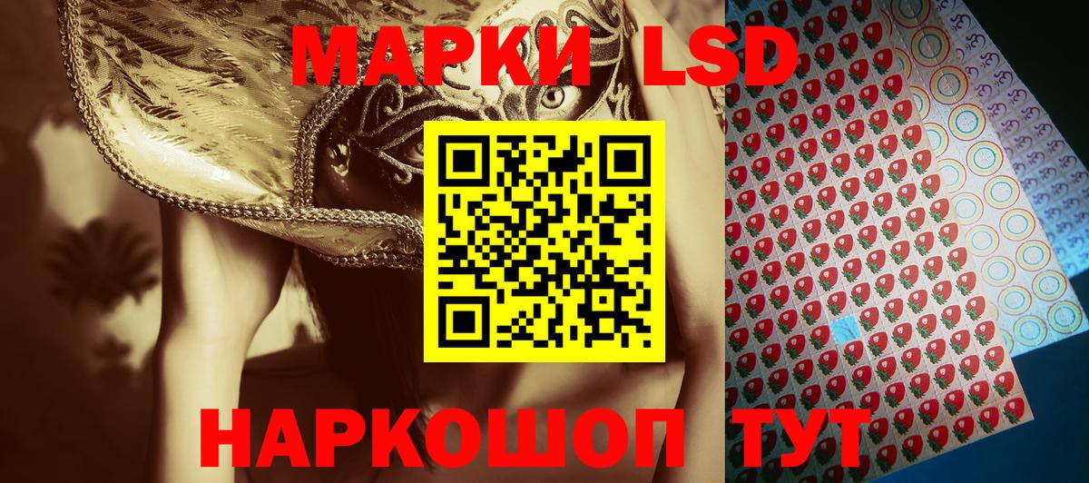 Наркотические марки 1500мкг Мурманск