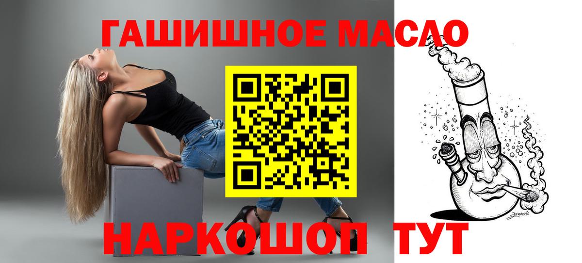 Мурманск  ТГК жижа  ТГК THC oil  Вход с VPN 
